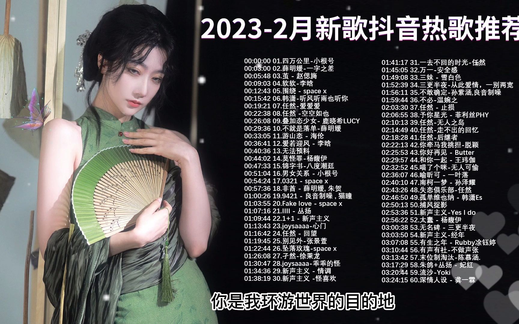 2023年最火的十大抖音歌曲2025年排行榜前十名榜单出炉