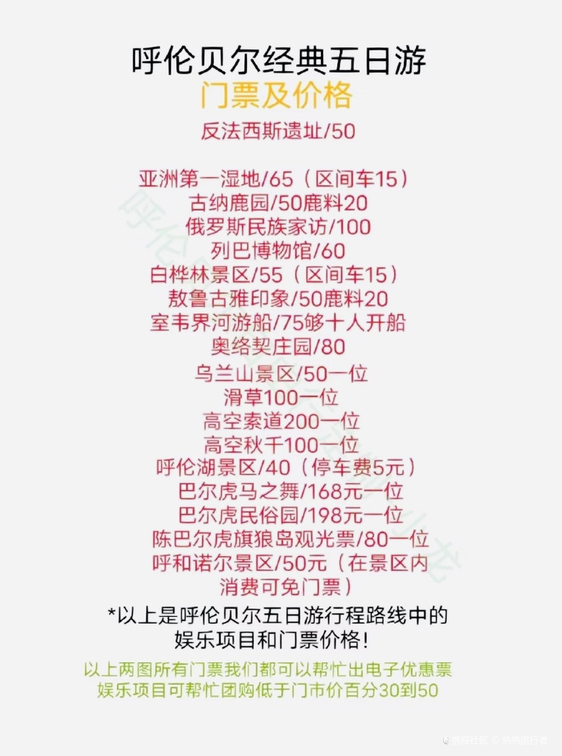 呼伦贝尔自然景观前十名2025年排行榜前十名榜单出炉