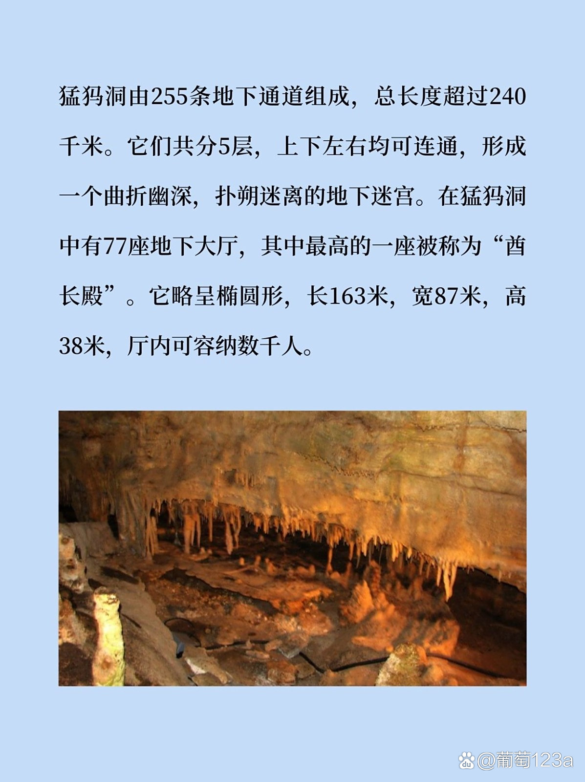 世界十大洞穴之最2025年排行榜前十名榜单出炉