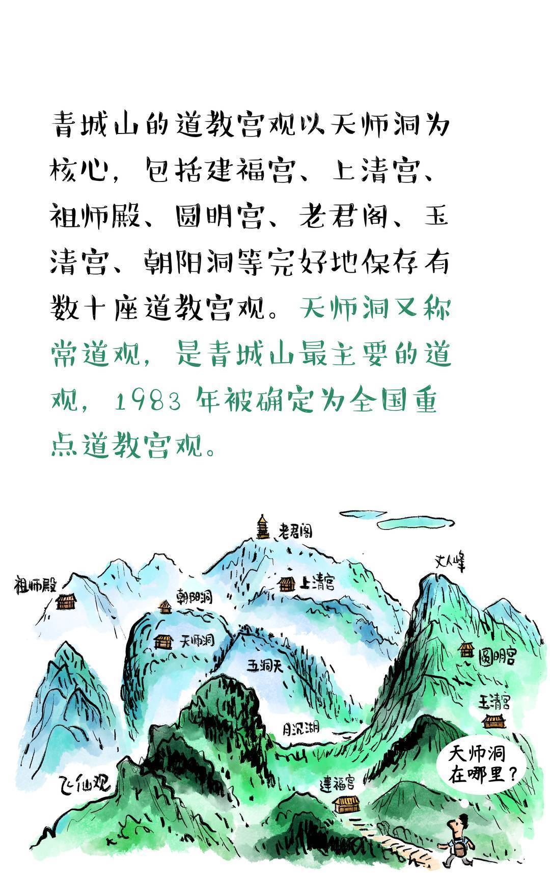 青城山十大著名道观2025年排行榜前十名榜单出炉 青城山十大著名道观2025年排行榜前十名榜单出炉