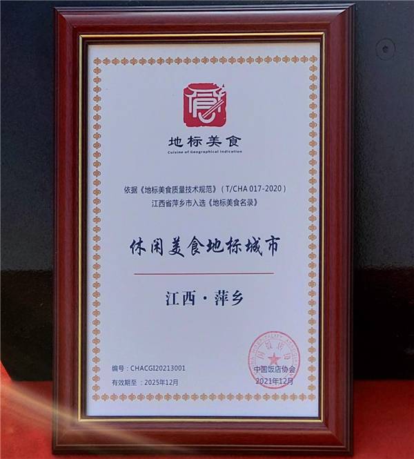 萍乡十大小吃2025年排行榜前十名榜单出炉 萍乡十大小吃2025年排行榜前十名榜单出炉