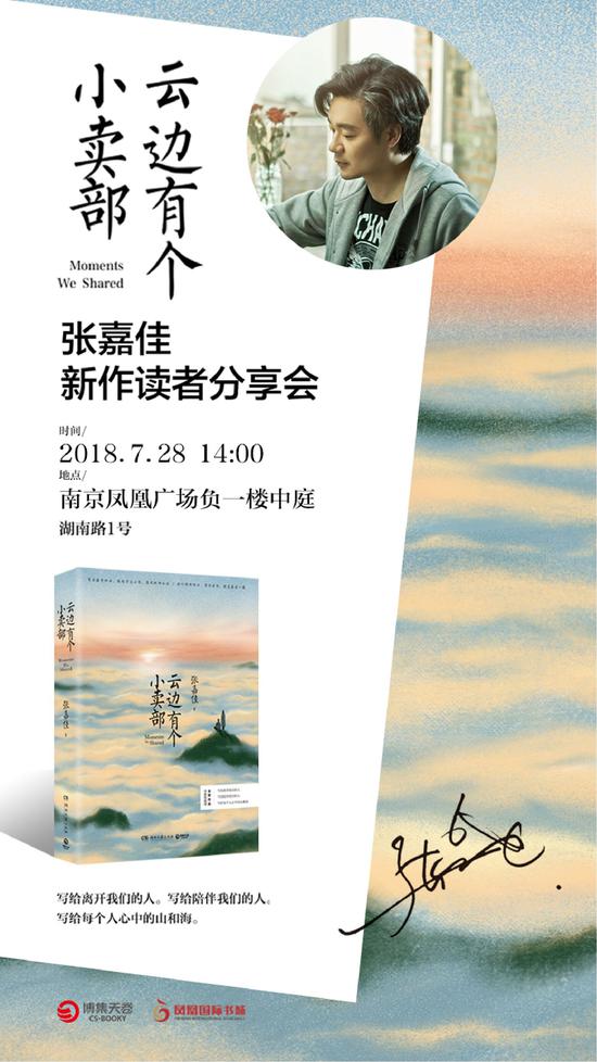 张嘉佳八大经典作品2025年排行榜前十名榜单出炉