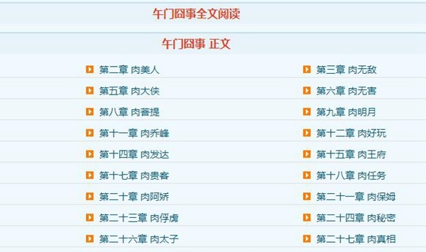 十大搞笑小说2025年排行榜前十名榜单出炉