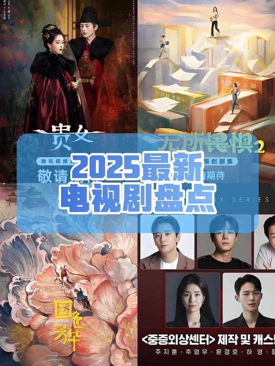 李准基电视剧盘点2025年排行榜前十名榜单出炉 李准基电视剧盘点2025年排行榜前十名榜单出炉