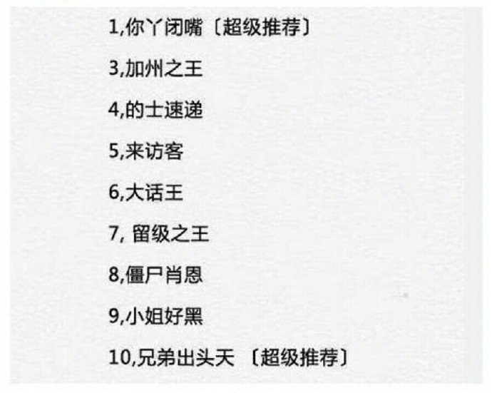 十大最搞笑的赵本山小品2025年排行榜前十名榜单出炉