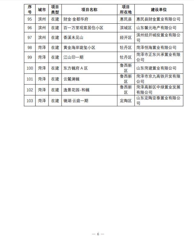 济宁十大小吃2025年排行榜前十名榜单出炉
