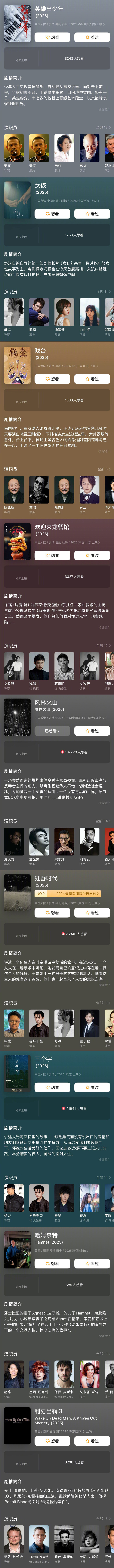 起点网十大白金作家2025年排行榜前十名榜单出炉