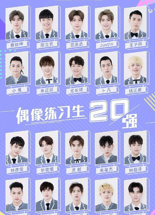 偶像练习生人气2025年排行榜前十名榜单出炉