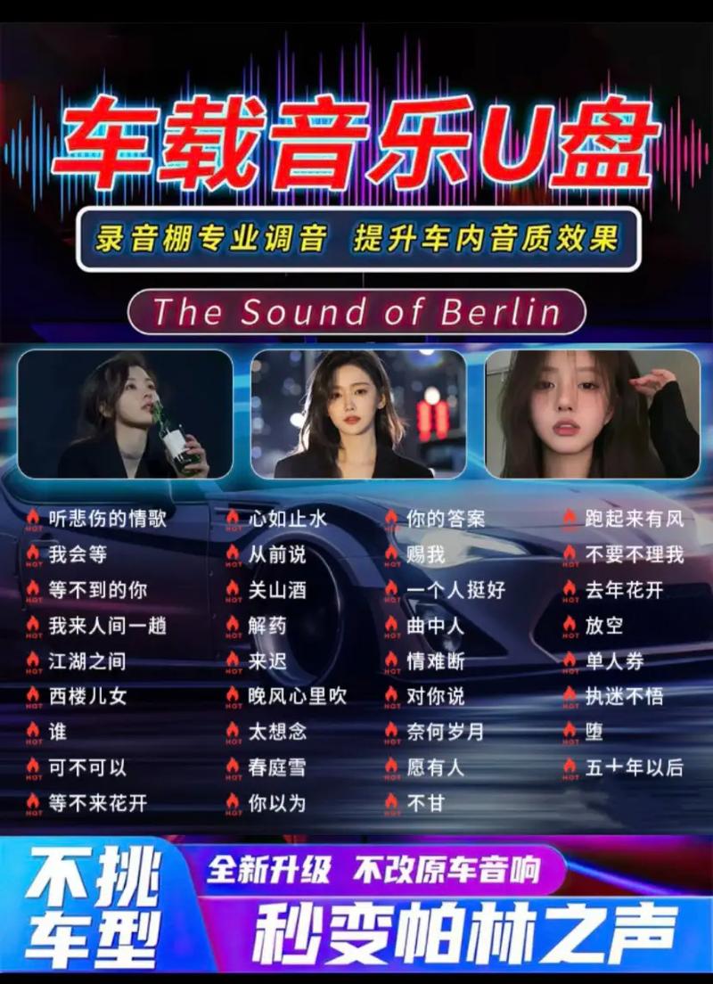 十大经典车载音乐2025年排行榜前十名榜单出炉