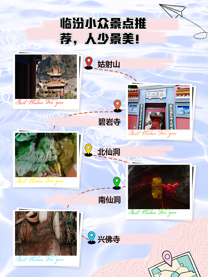 临汾十大最好玩的景点2025年排行榜前十名榜单出炉