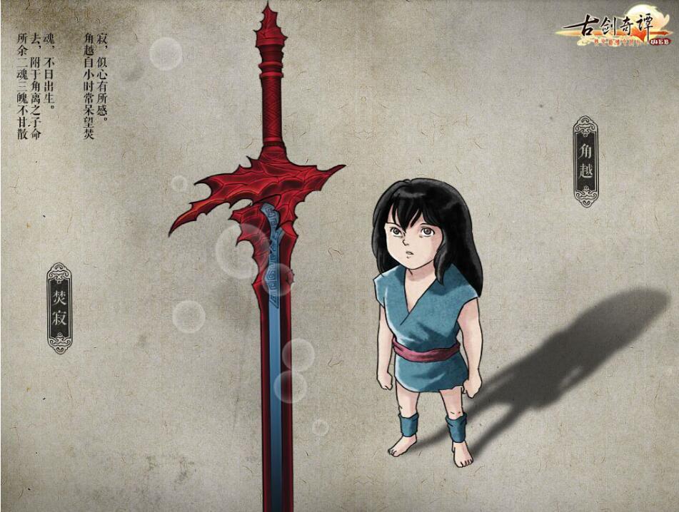 上古七大凶剑2025年排行榜前十名榜单出炉