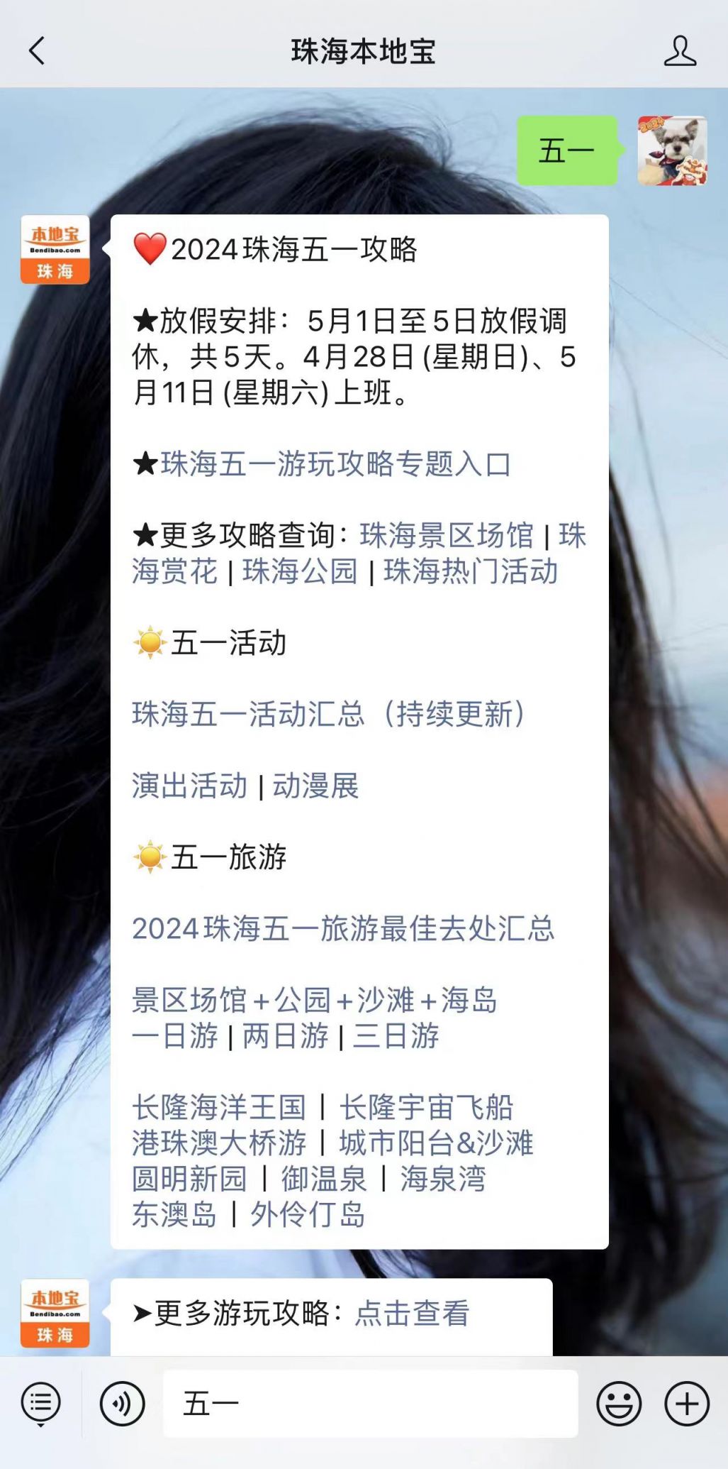 珠海五一十大热门旅游景点2025年排行榜前十名榜单出炉