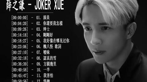 薛之谦最经典的十首歌2025年排行榜前十名榜单出炉