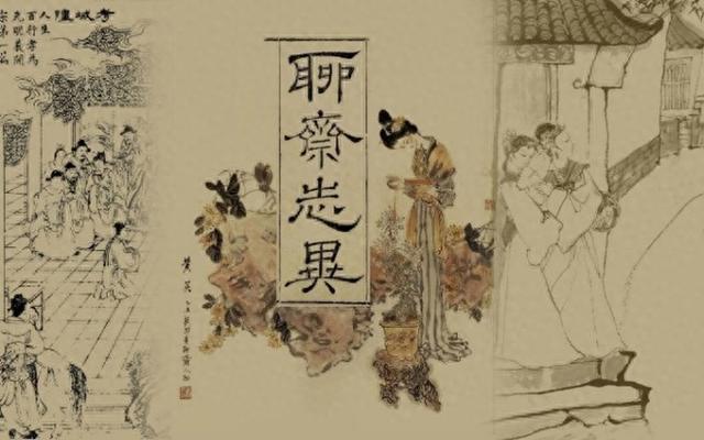 聊斋志异十大经典故事2025年排行榜前十名榜单出炉