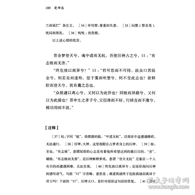 楚辞十大名篇2025年排行榜前十名榜单出炉