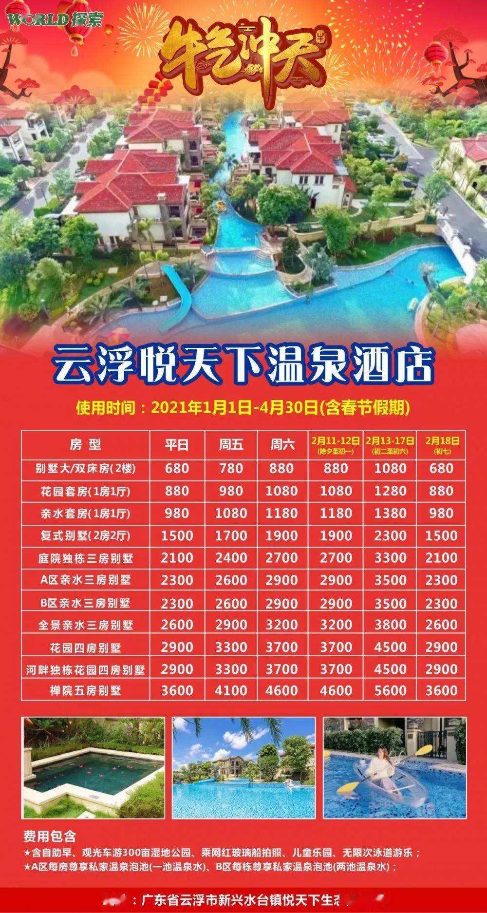 广东十大著名度假村2025年排行榜前十名榜单出炉