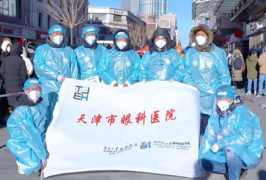 天津十大眼科医院2025年排行榜前十名榜单出炉