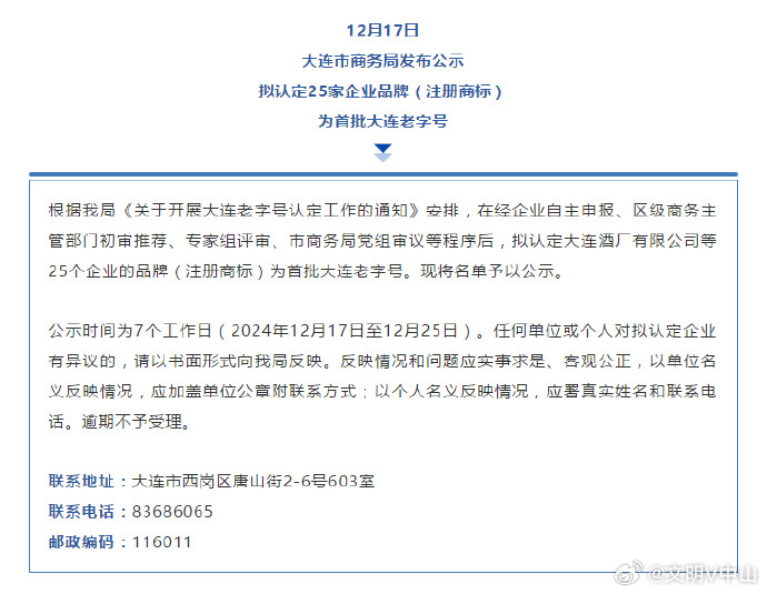 大连十大老字号美食2025年排行榜前十名榜单出炉