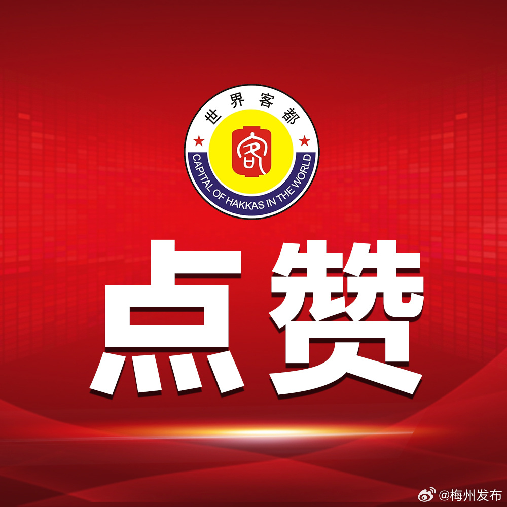 梅州十大名菜2025年排行榜前十名榜单出炉