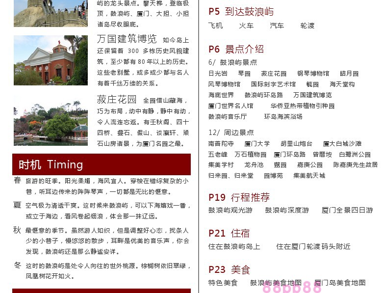 厦门十大家庭游好去处2025年排行榜前十名榜单出炉