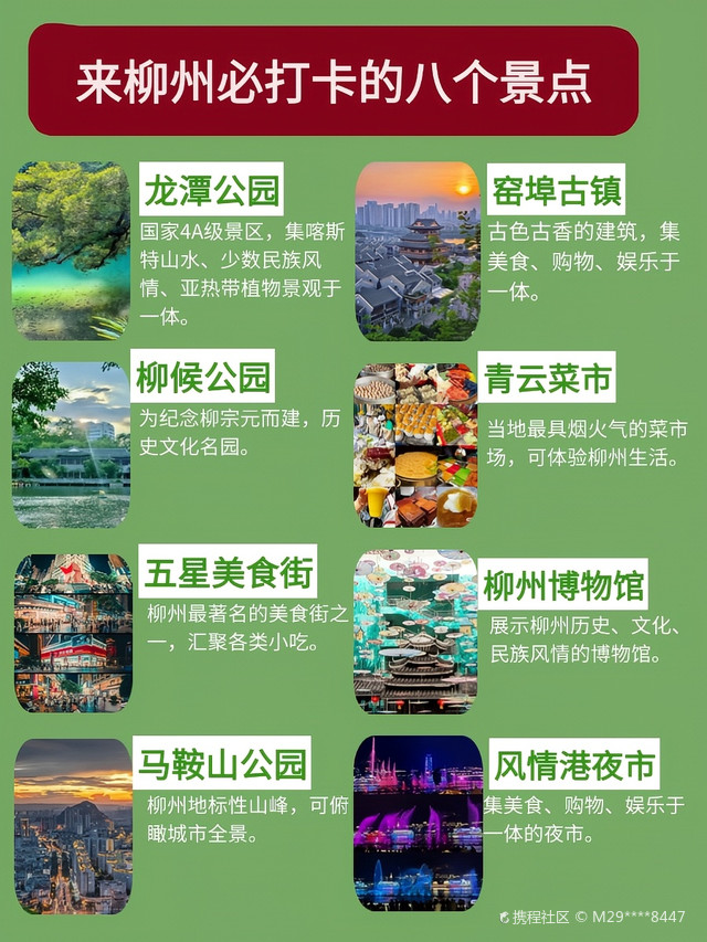 柳州十大夏季旅游好去处2025年排行榜前十名榜单出炉