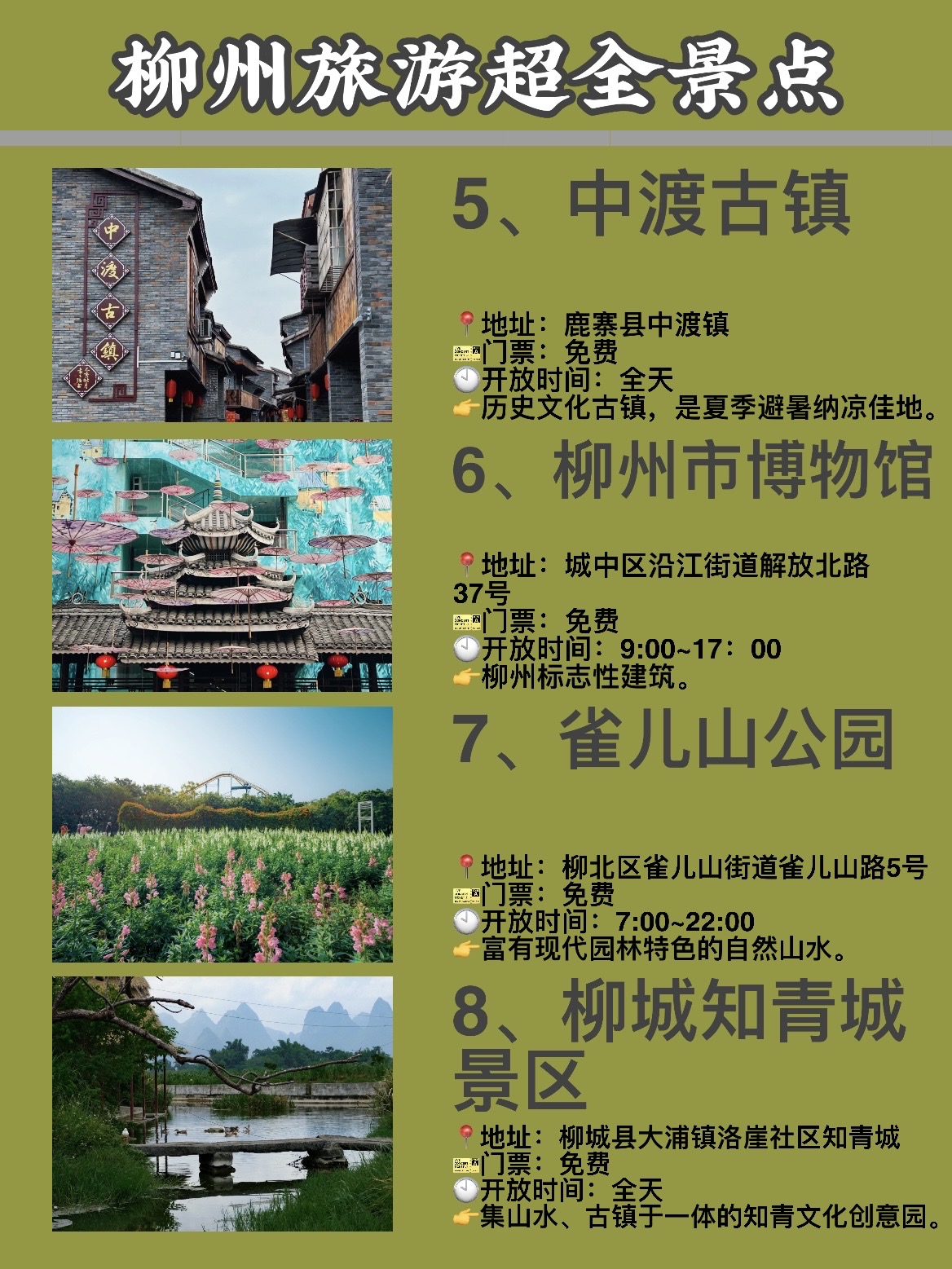 柳州十大夏季旅游好去处2025年排行榜前十名榜单出炉