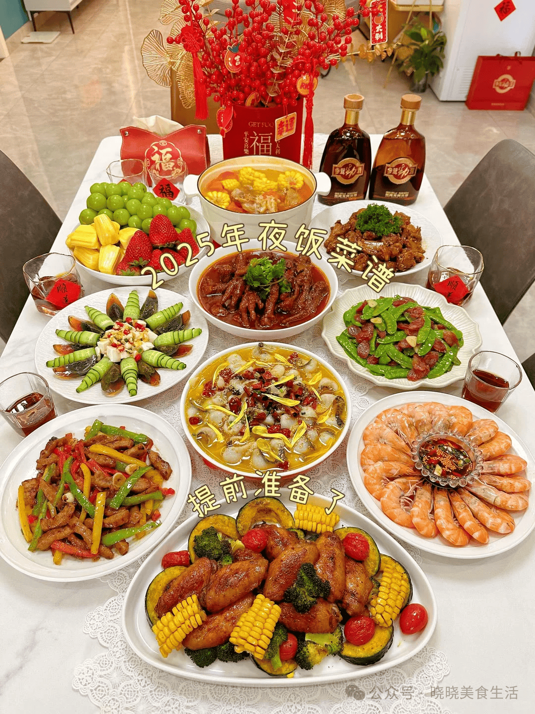 十道最适合年夜饭的菜2025年排行榜前十名榜单出炉