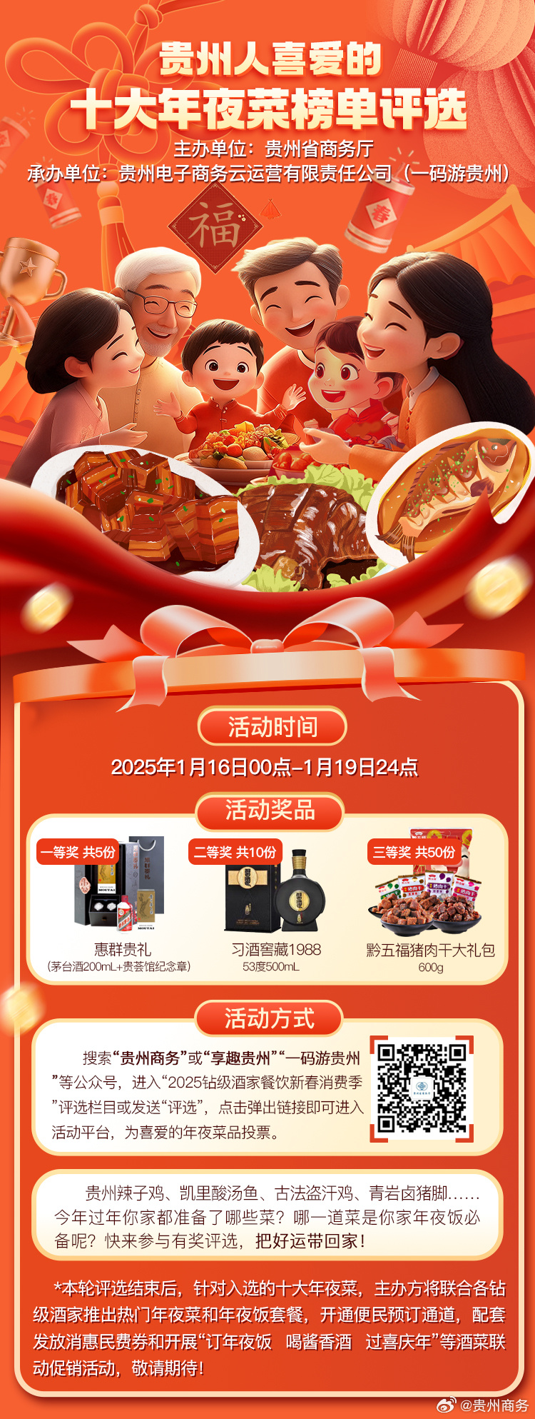 十道最适合年夜饭的菜2025年排行榜前十名榜单出炉