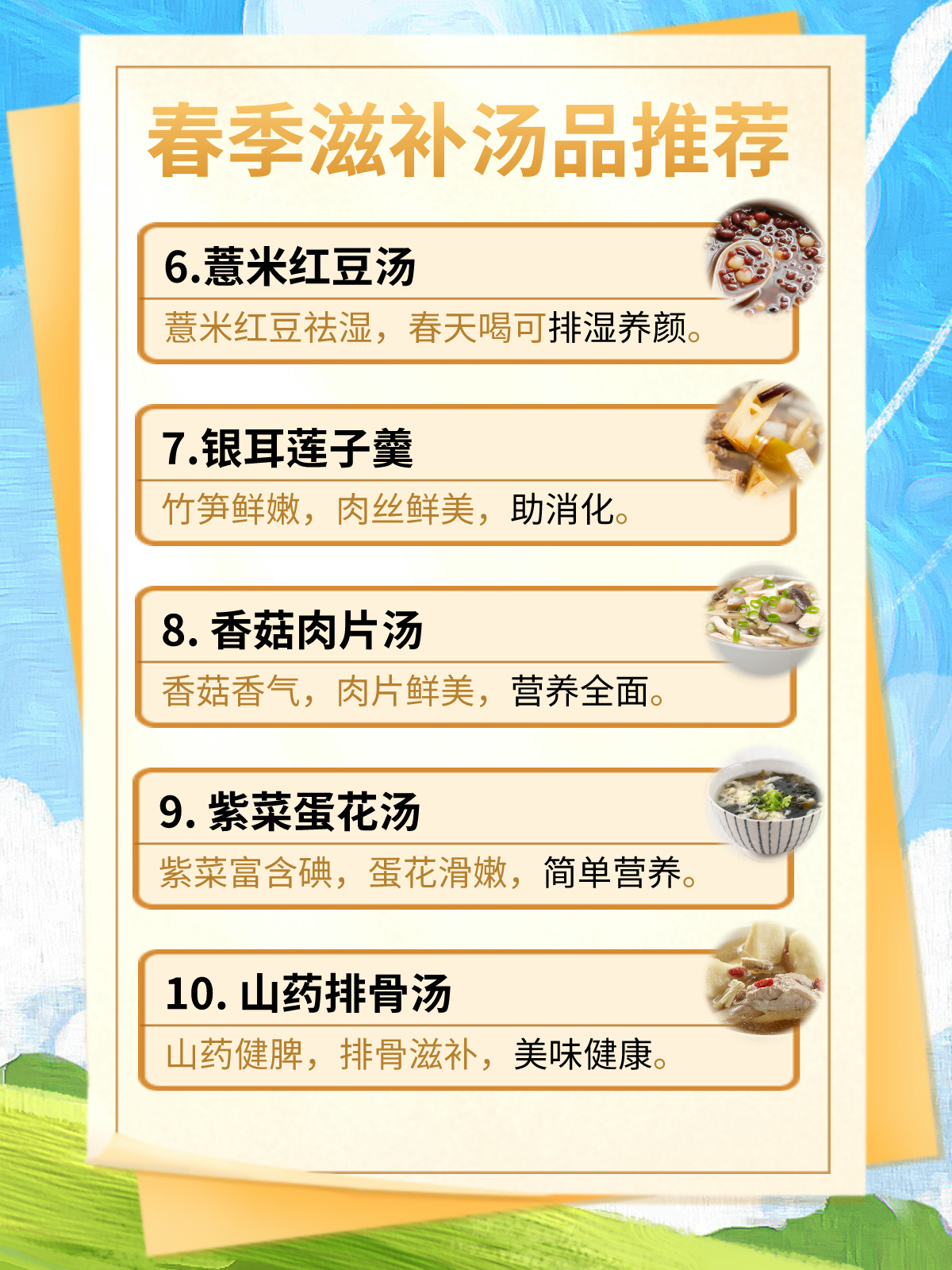 2月十大养生汤品2025年排行榜前十名榜单出炉 2月十大养生汤品2025年排行榜前十名榜单出炉