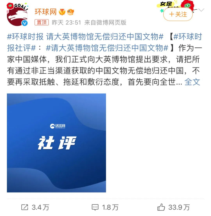 大英博物馆十大镇馆之宝2025年排行榜前十名榜单出炉