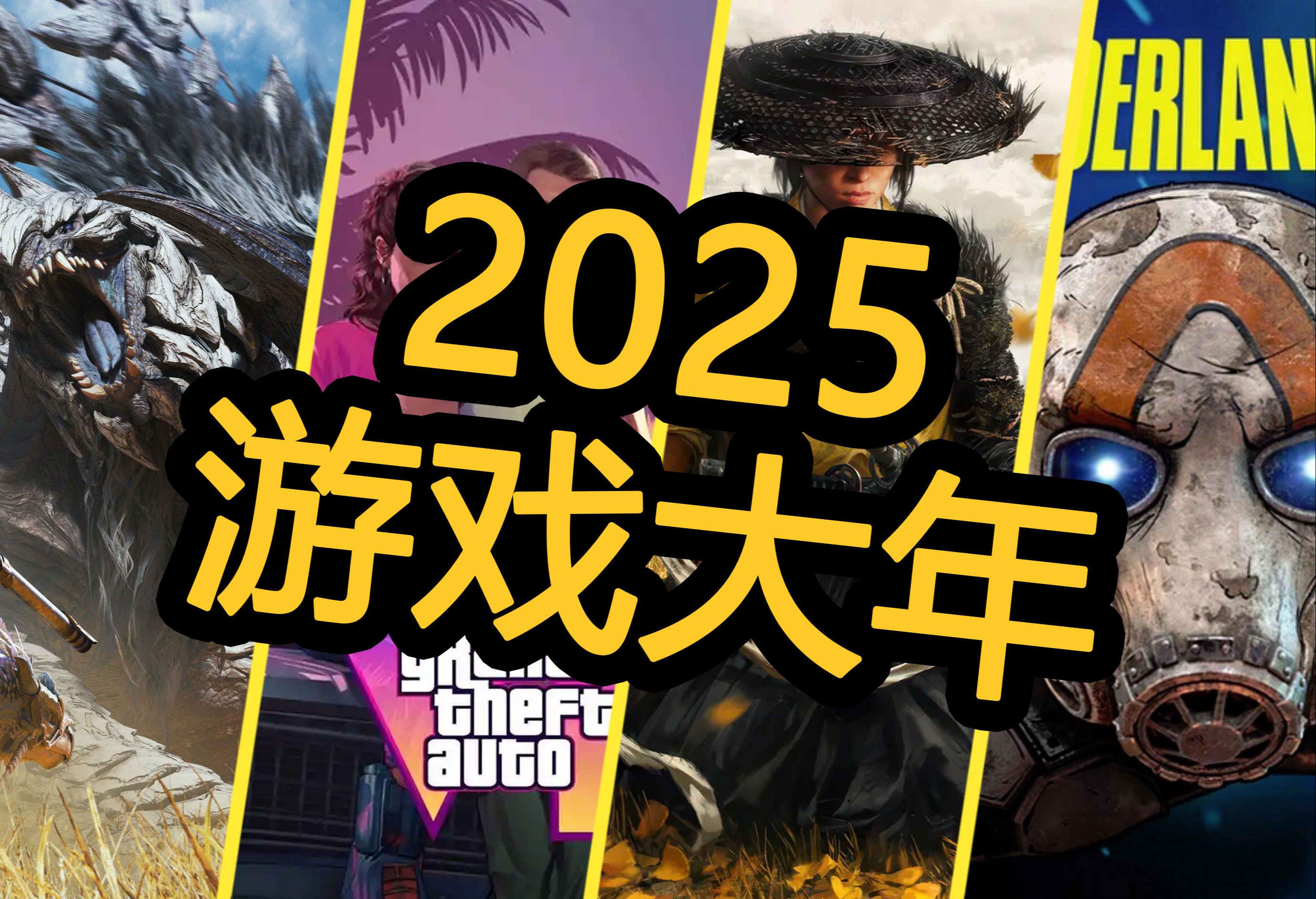 2023单机游戏2025年排行榜前十名榜单出炉