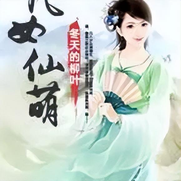 2019年十大最火的修仙小说2025年排行榜前十名榜单出炉