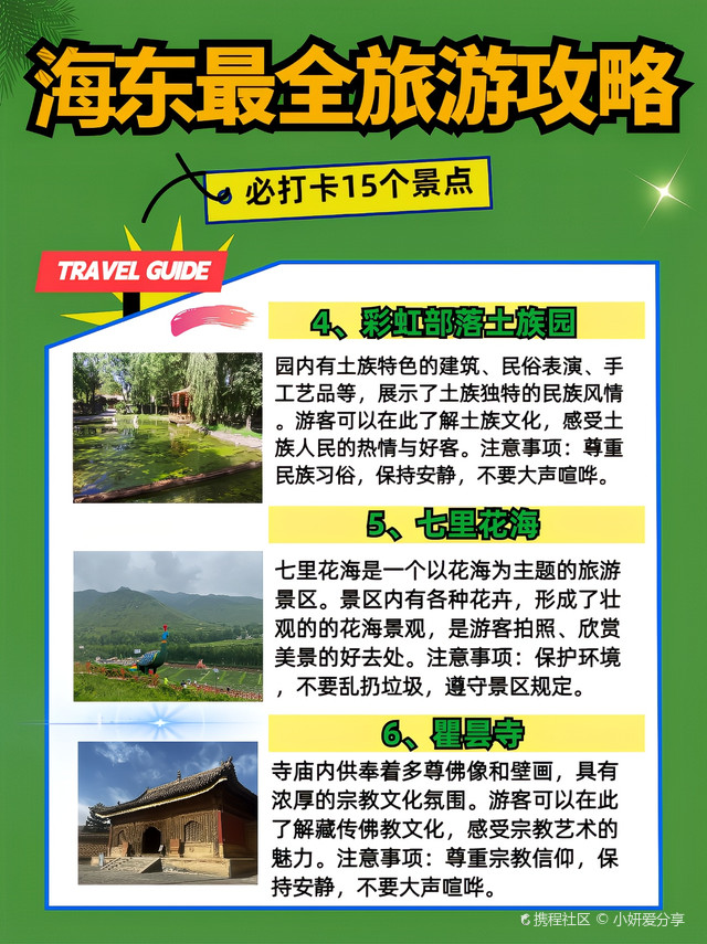 海东十大小吃2025年排行榜前十名榜单出炉