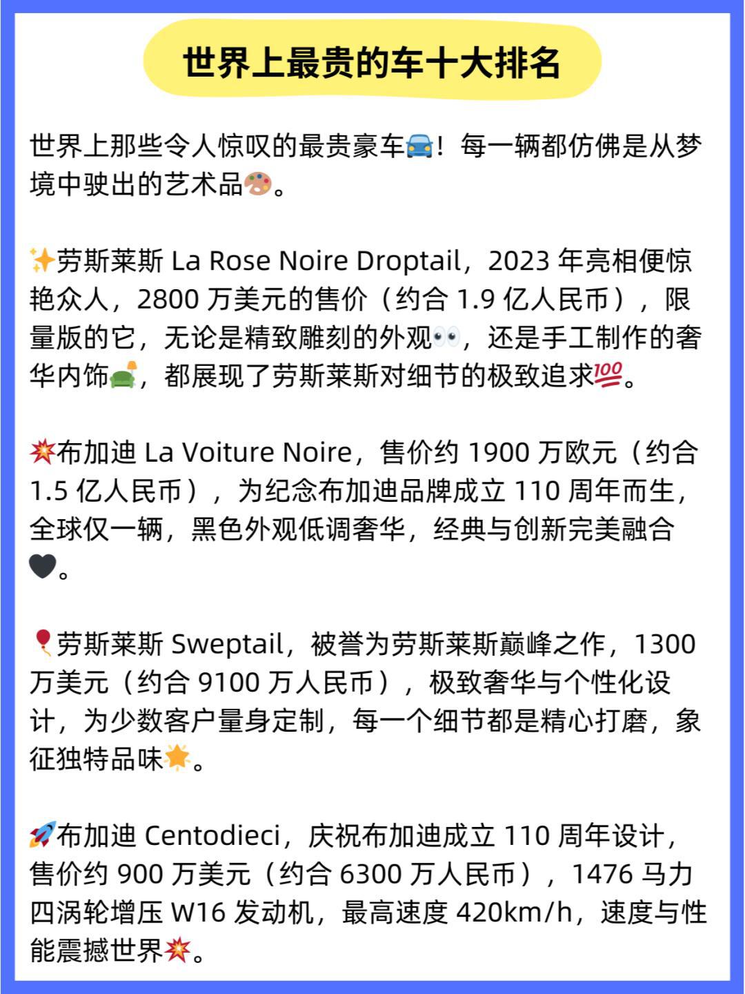 世界上十大最贵的羊2025年排行榜前十名榜单出炉