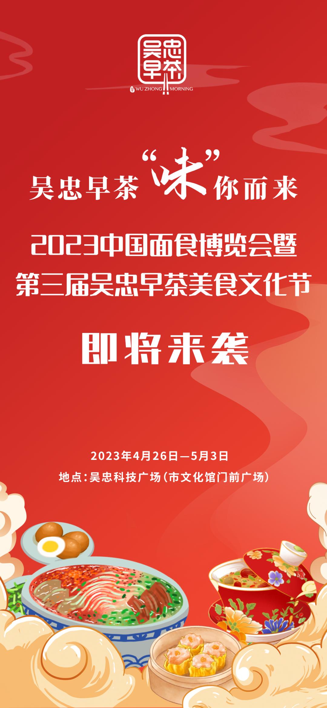 吴忠十大小吃2025年排行榜前十名榜单出炉