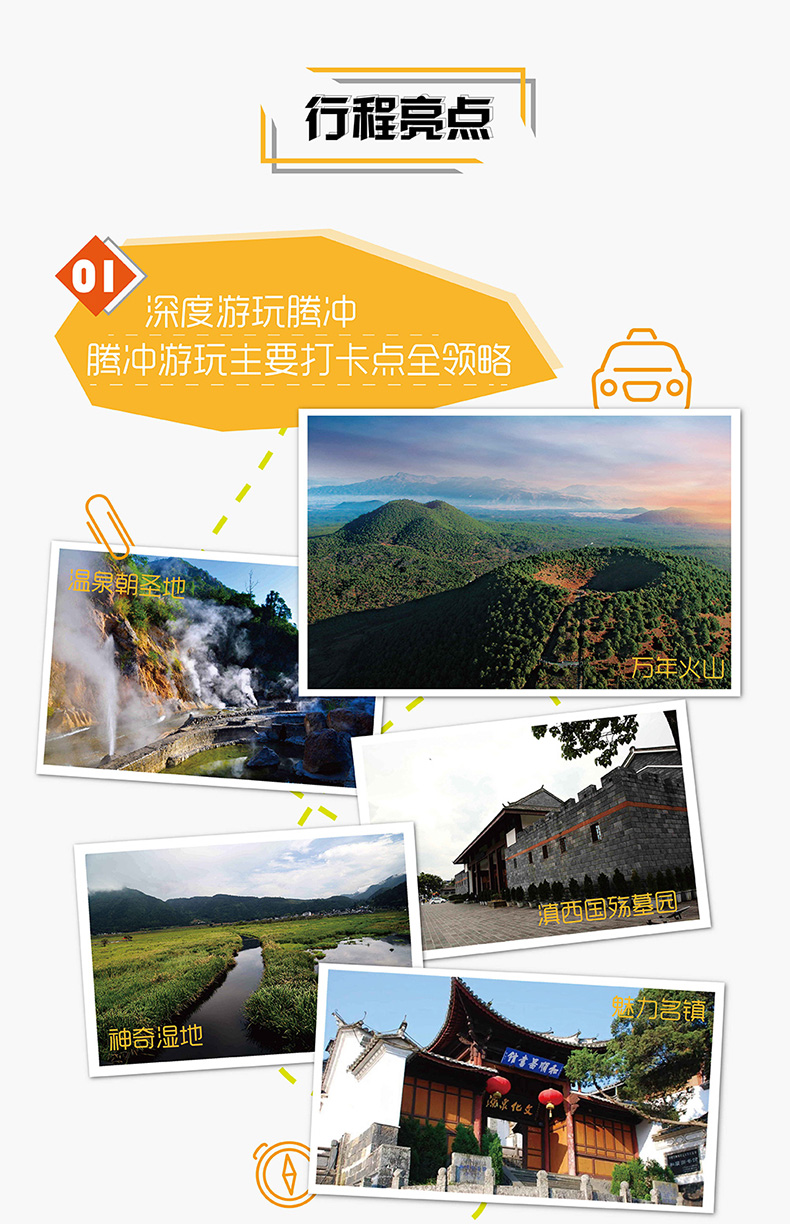 腾冲地热火山景区十大特产2025年排行榜前十名榜单出炉