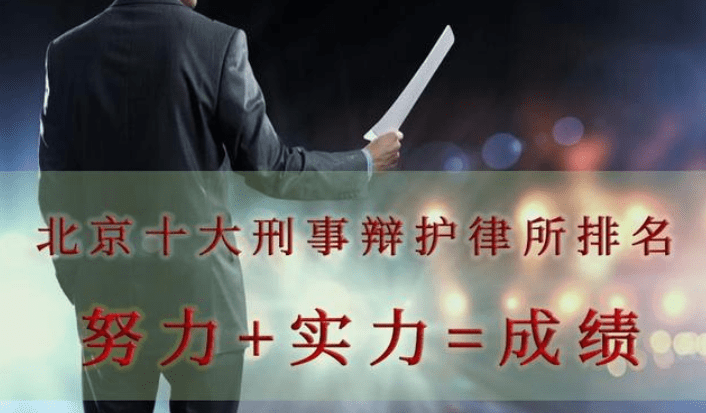 重庆十大刑事辩护律师所2025年排行榜前十名榜单出炉