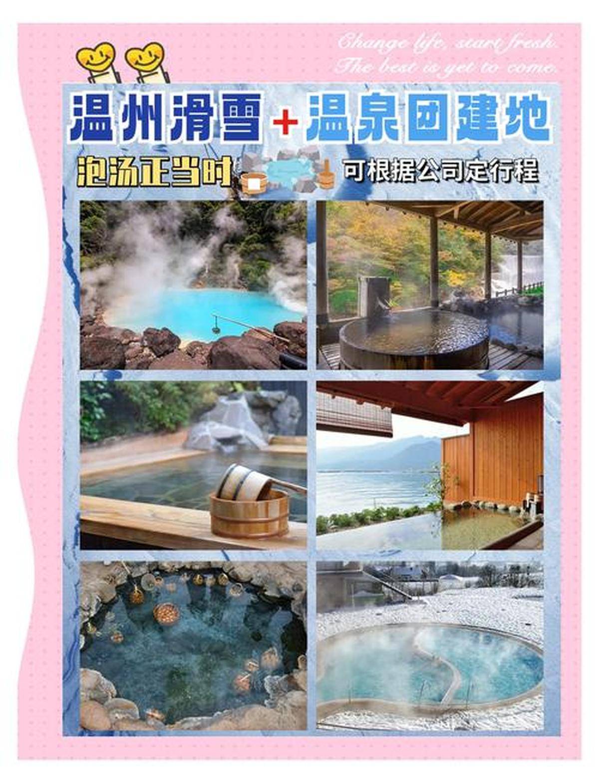 浙江十大温泉2025年排行榜前十名榜单出炉