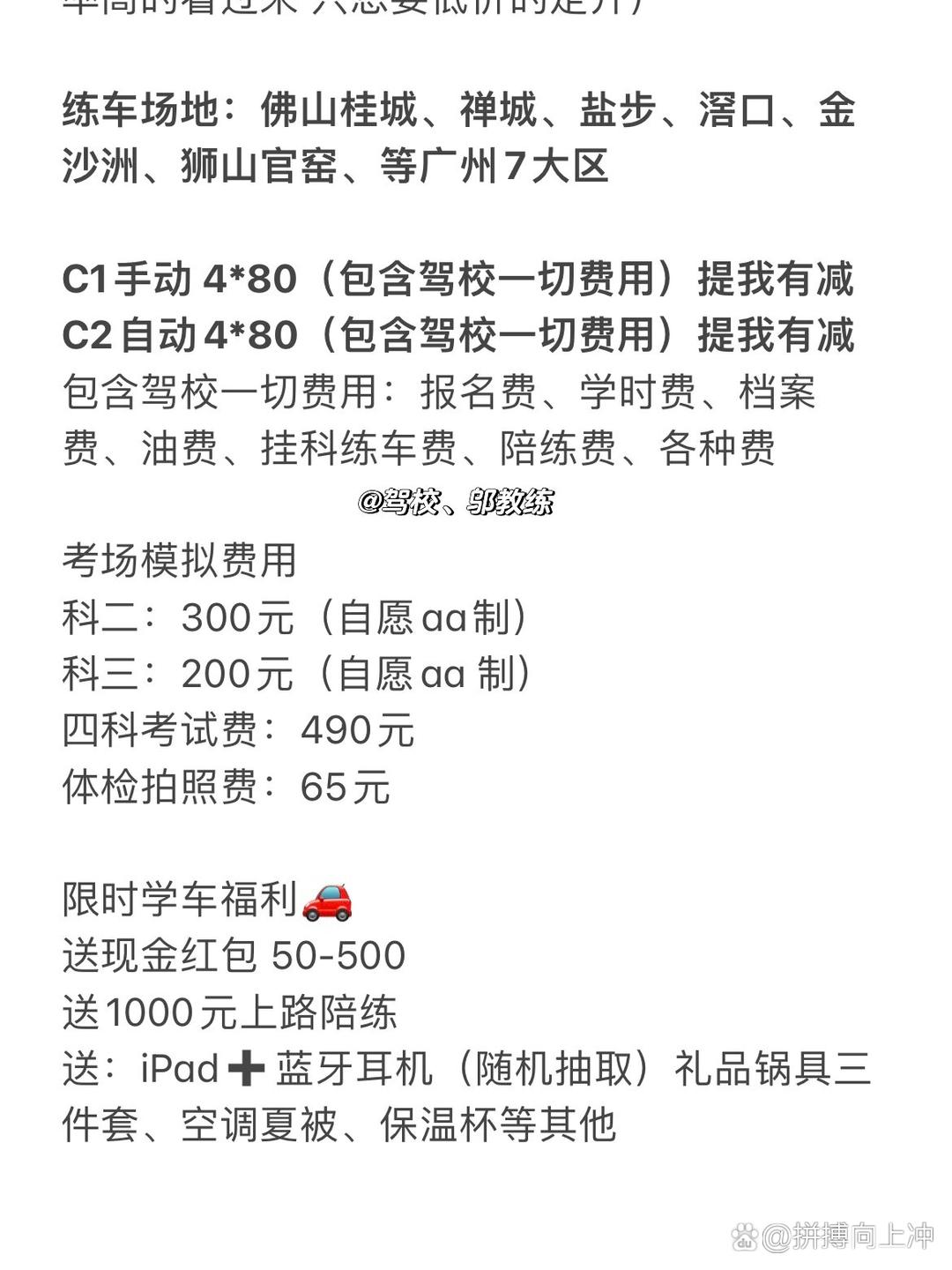 佛山驾校2025年排行榜前十名榜单出炉