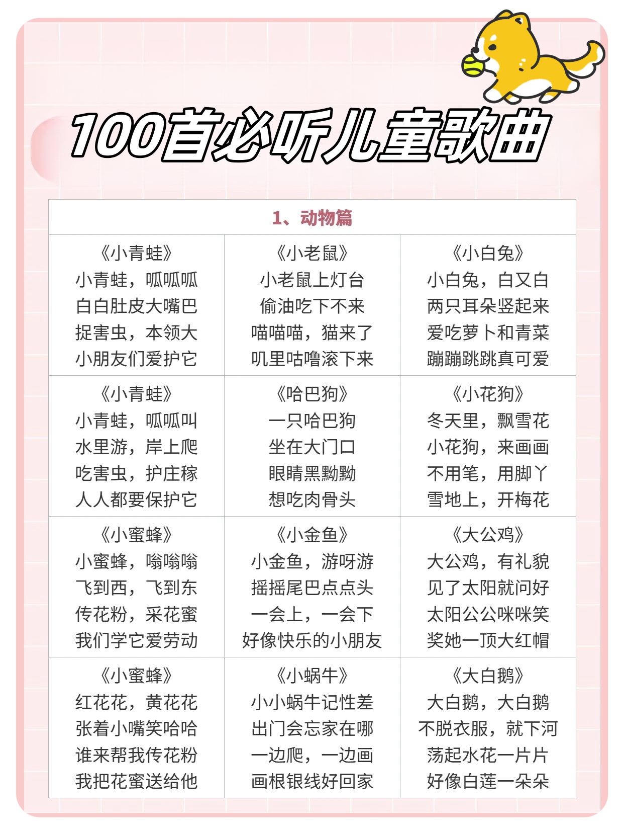 十首好听的少儿歌曲2025年排行榜前十名榜单出炉