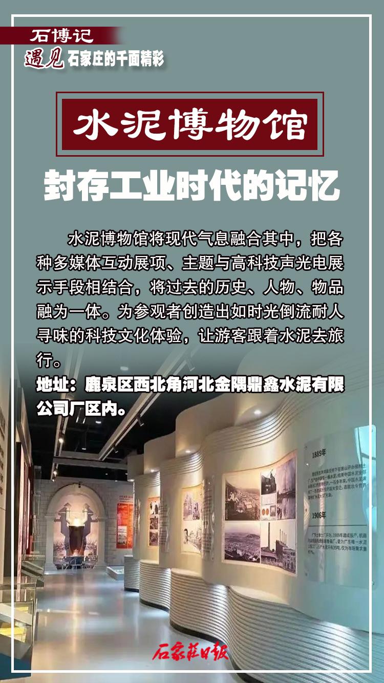 石家庄十大著名博物馆2025年排行榜前十名榜单出炉