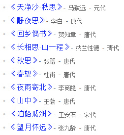 十首最著名的思乡诗2025年排行榜前十名榜单出炉