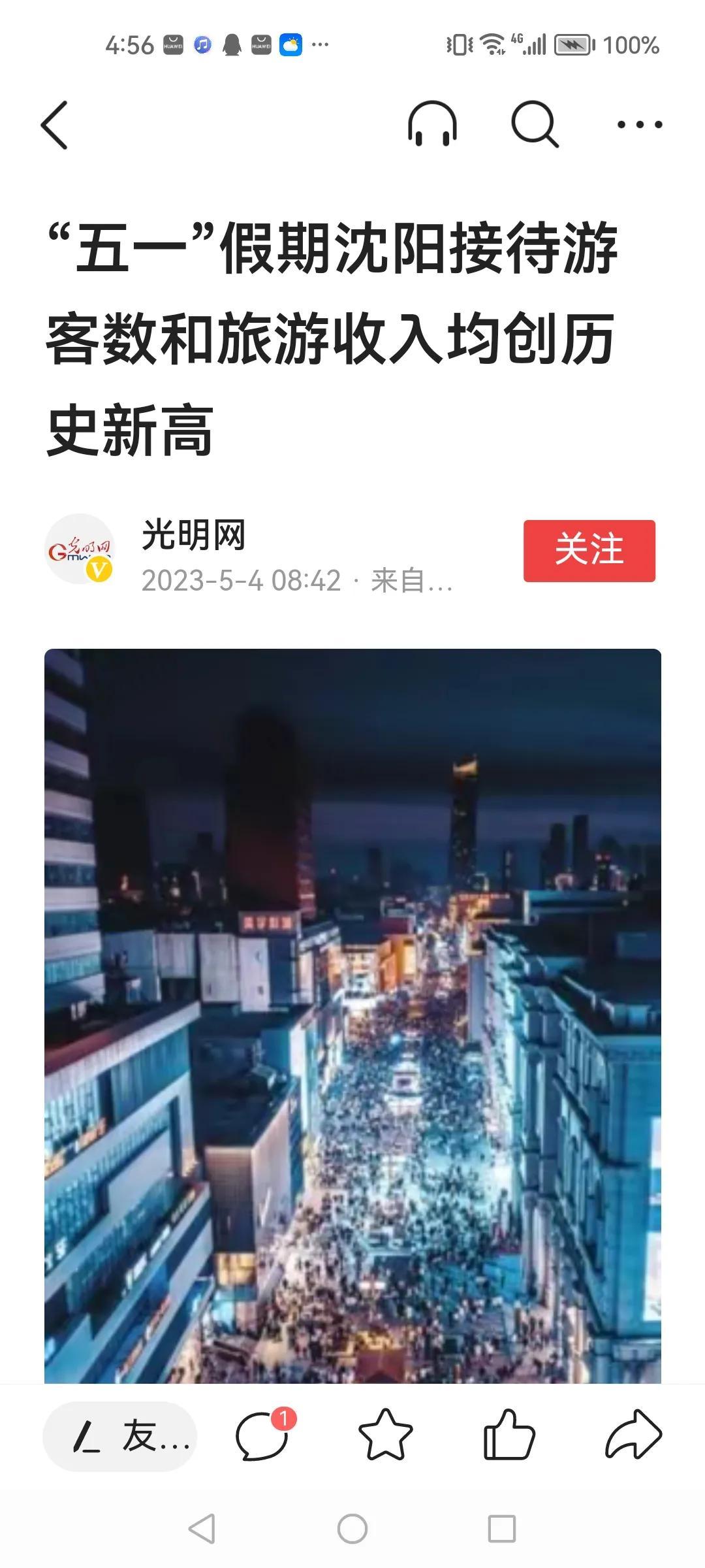 沈阳五一十大热门旅游景点2025年排行榜前十名有哪些