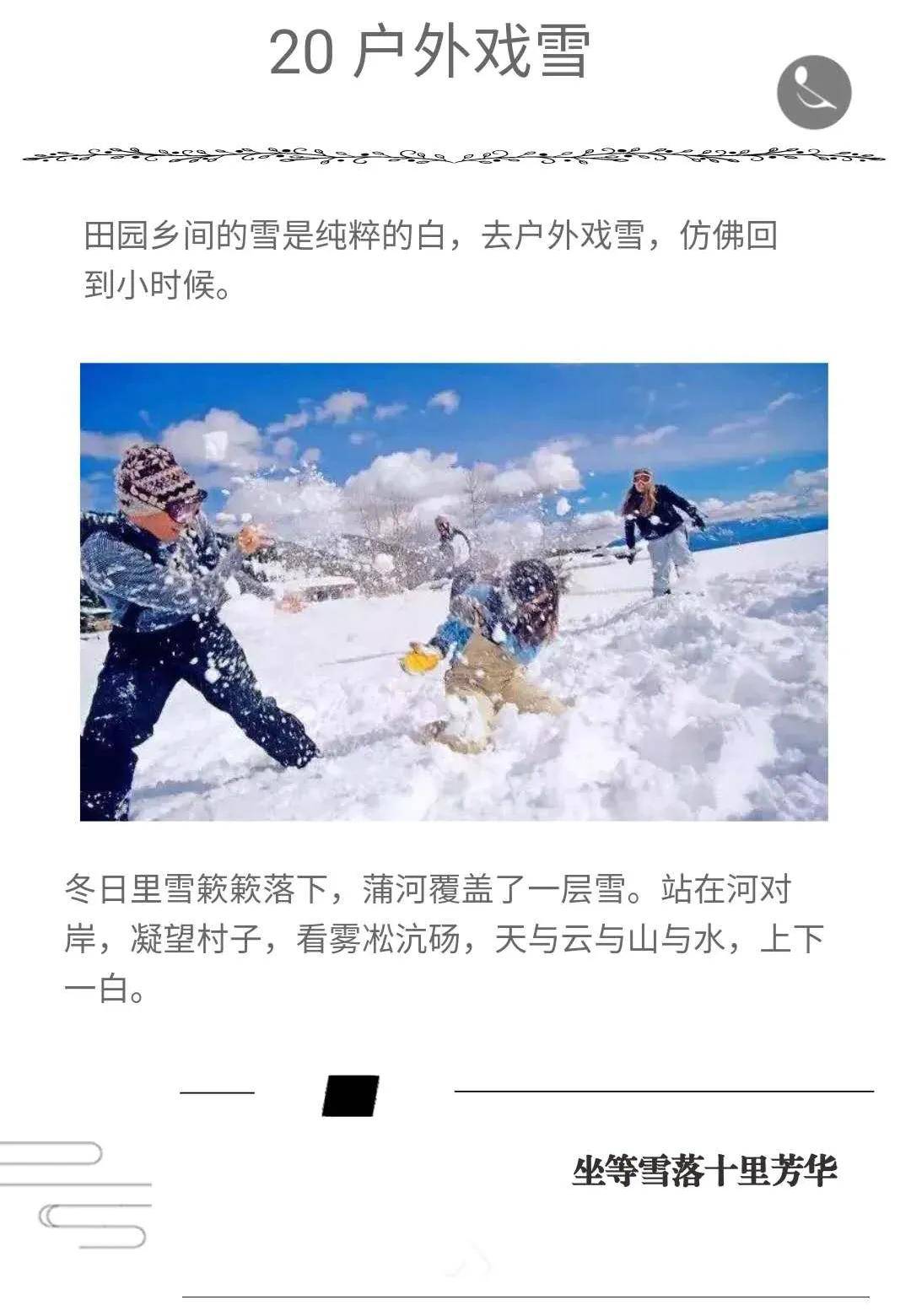 沈阳十大最美民宿2025年排行榜前十名榜单出炉