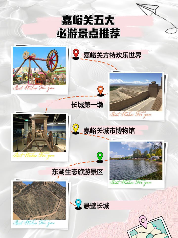 嘉峪关市十大最好玩的景点2025年排行榜前十名榜单出炉