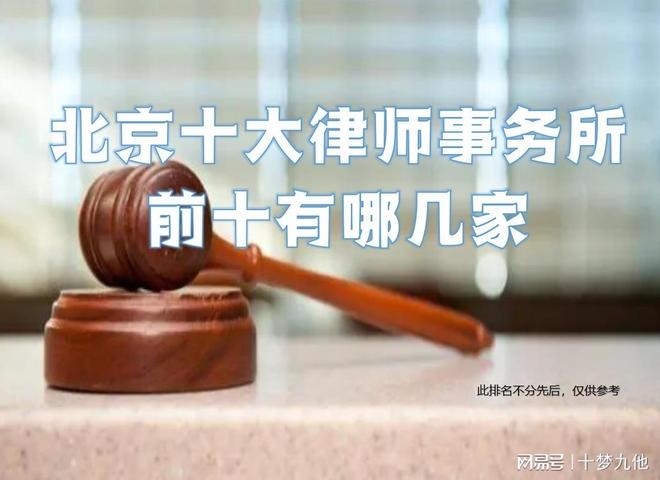 杭州十大刑事律师事务所2025年排行榜前十名榜单出炉