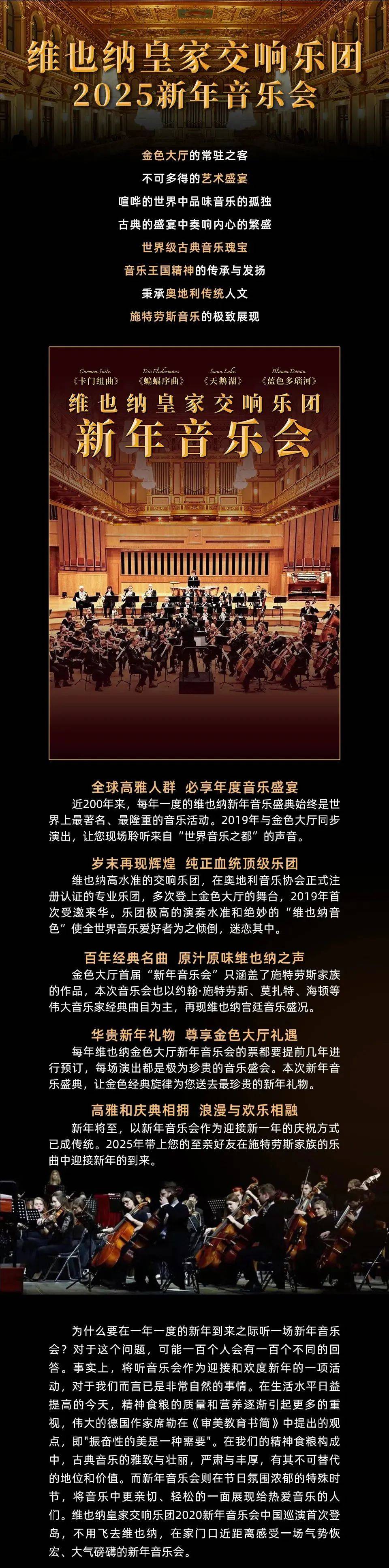 世界十大著名交响乐团2025年排行榜前十名榜单出炉