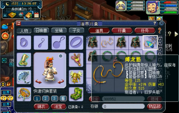 梦幻西游十大最贵装备2025年排行榜前十名榜单出炉