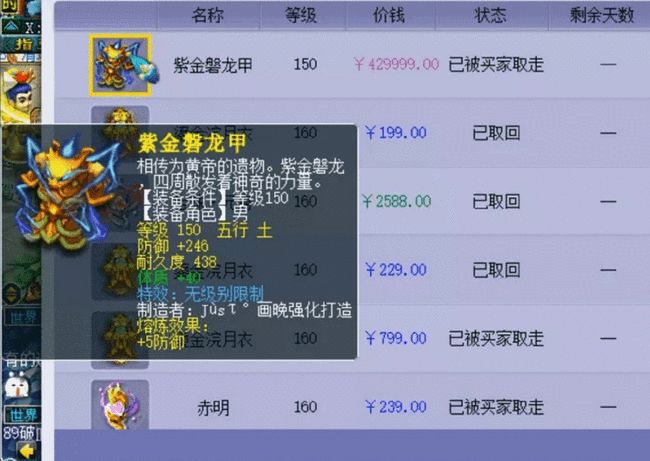 梦幻西游十大最贵装备2025年排行榜前十名榜单出炉