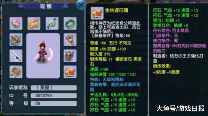 梦幻西游十大最贵装备2025年排行榜前十名榜单出炉